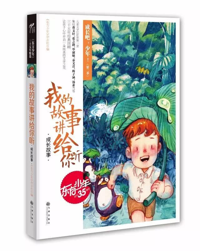 近300名足球少年参加角逐